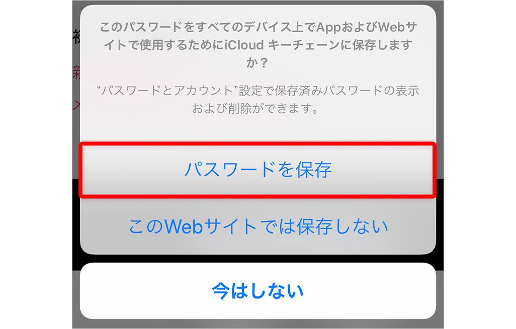 Iphoneパスワードは Icloudキーチェーン で一括管理 自動入力 設定や注意点を解説 Time Space By Kddi