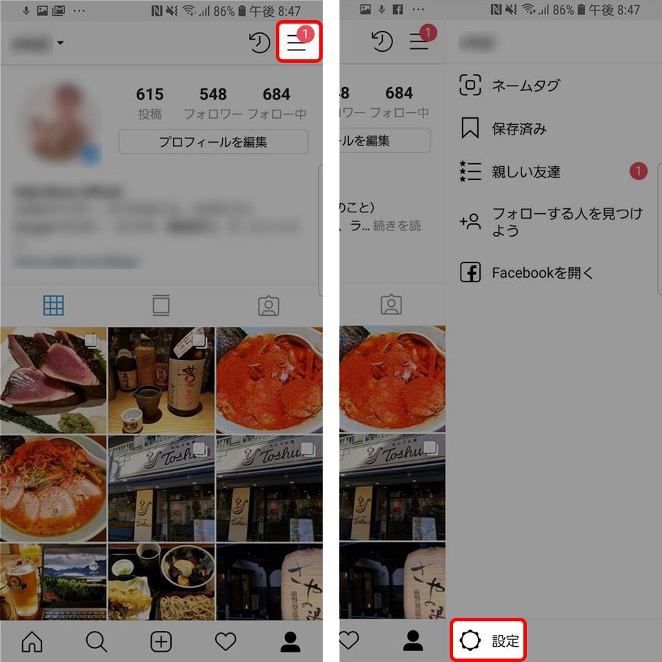 Instagram 設定