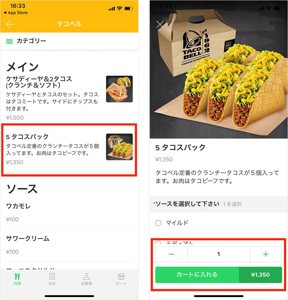 honestbee 注文画面