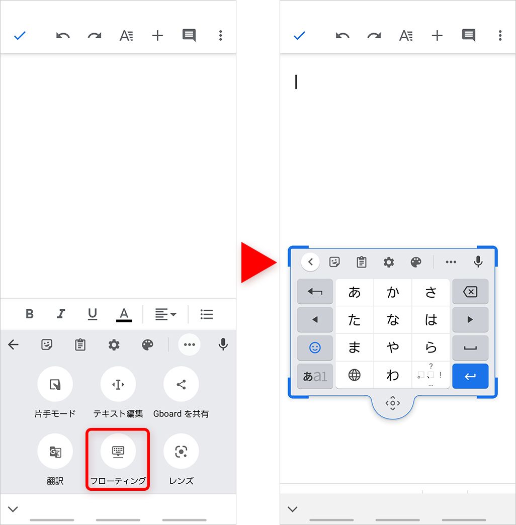 スマホの文字入力に役立つ Gboard 小技 翻訳やカーソル移動など便利術を紹介 Time Space By Kddi