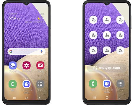Galaxy A32 5Gのかんたんモード