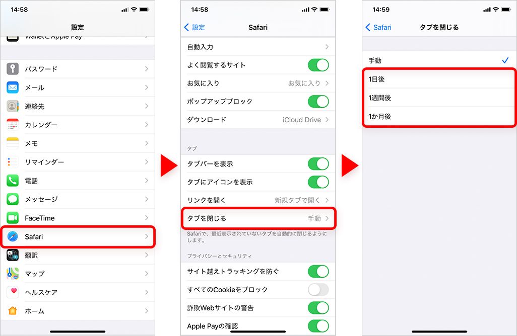 Iphone Safari がさらに便利になる小技集 タブや履歴確認などの役立つ使い方を紹介 Time Space By Kddi