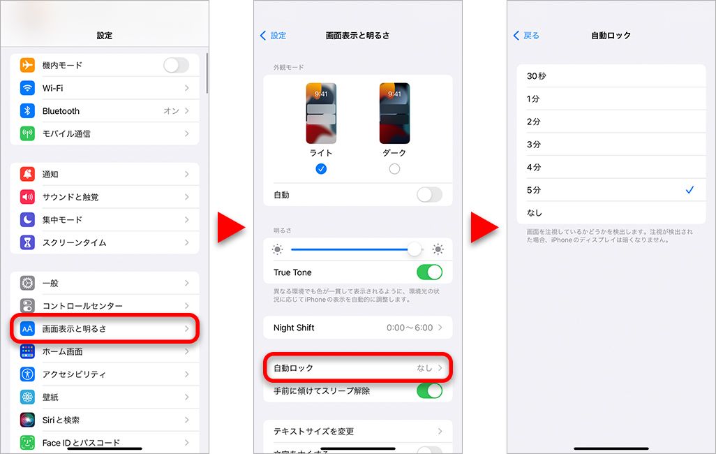 iPhoneの操作性を高める