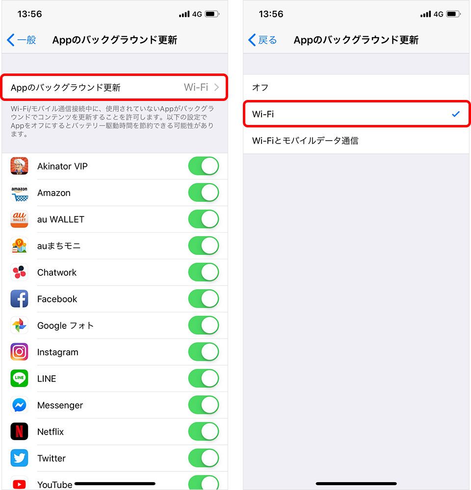 iPhone Appのバックグラウンド更新
