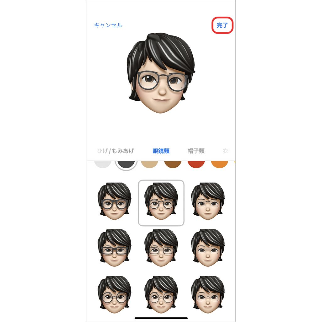 ミー文字機能