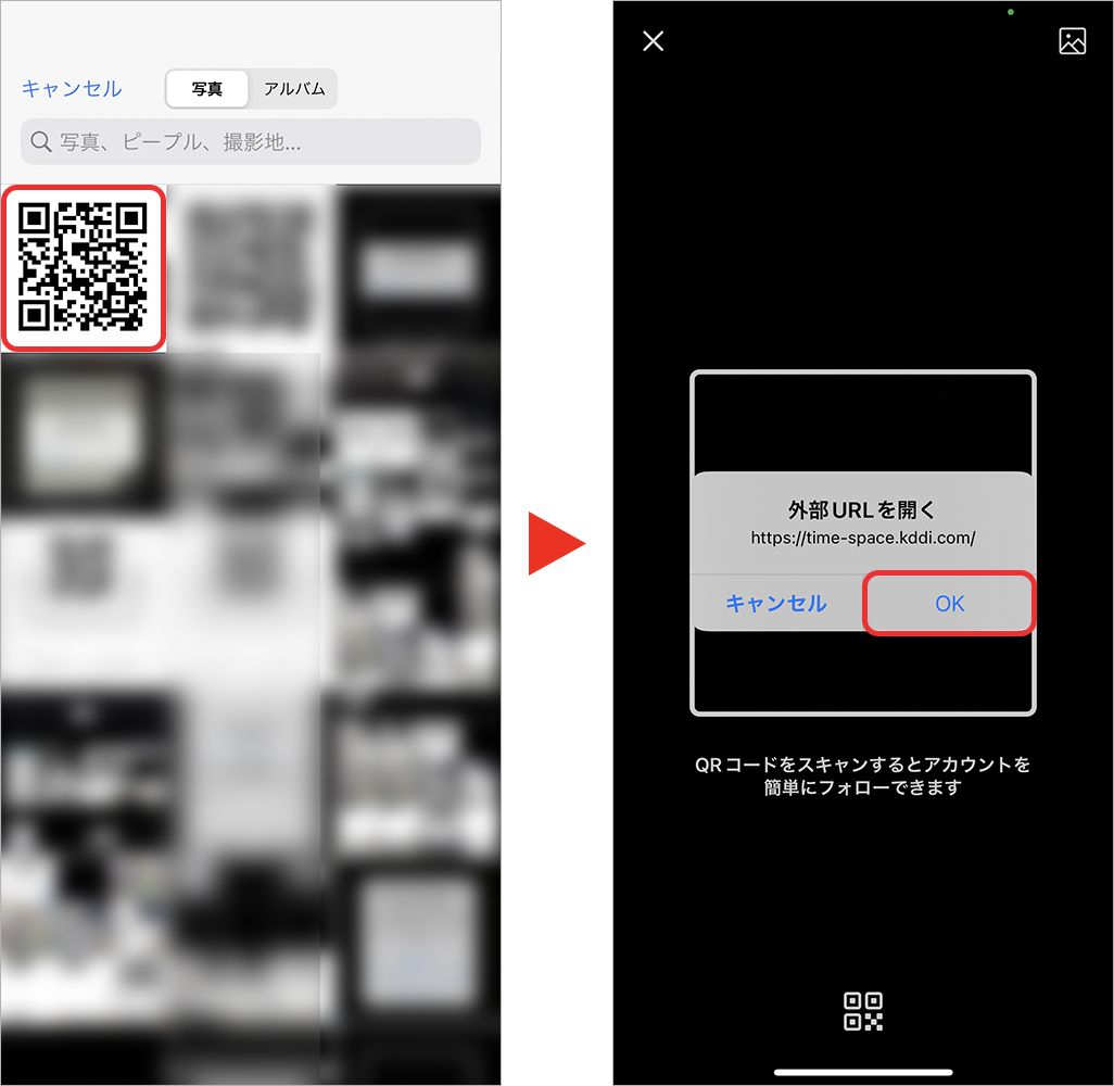 画面上のQRコードを読み取る方法:Twitter