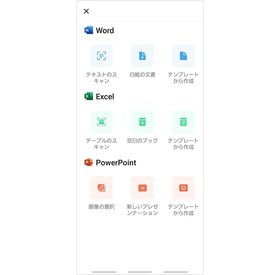 スマホ用 Microsoft Office 登場 Word Excel Powerpointをスマホで一括操作 Kddi トビラ