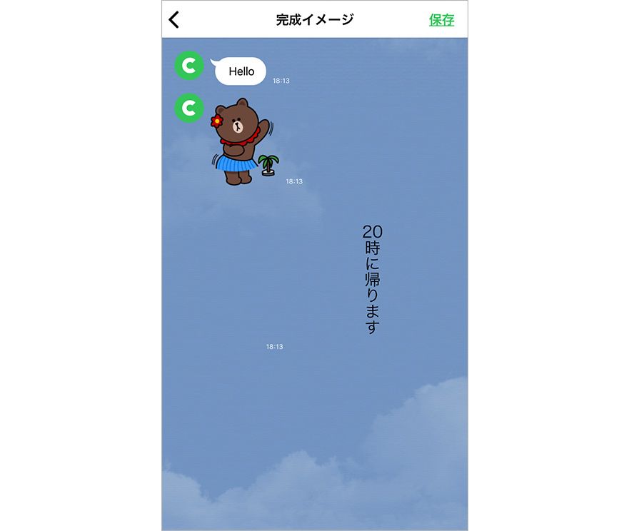 LINE Creators Studio 文字を使ったスタンプ