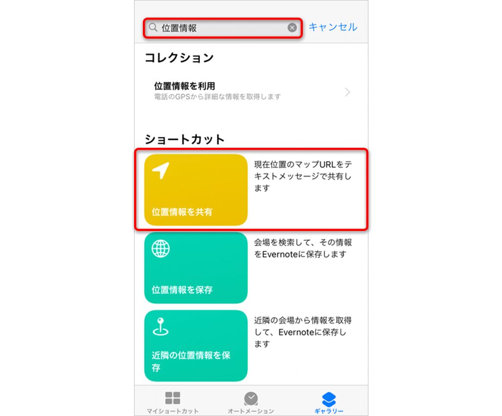 Iphone ショートカット アプリの使い方を解説 画像リサイズなど設定方法も紹介 Time Space By Kddi