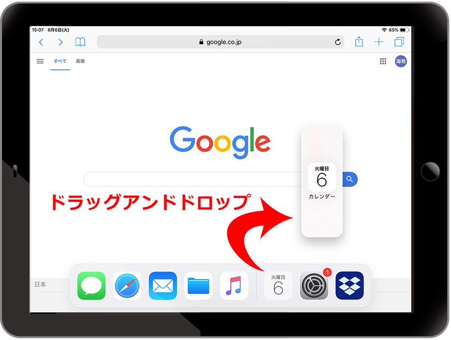 iPad「Slide Over」起動方法