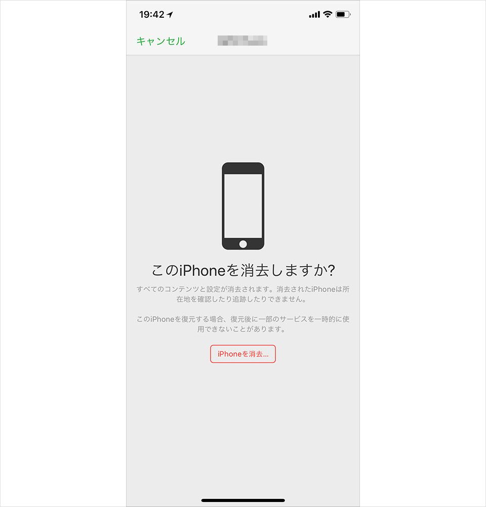 紛失 盗難時に役立つ Iphoneを探す 機能 使い方や設定方法 注意点まで徹底解説 Kddi トビラ