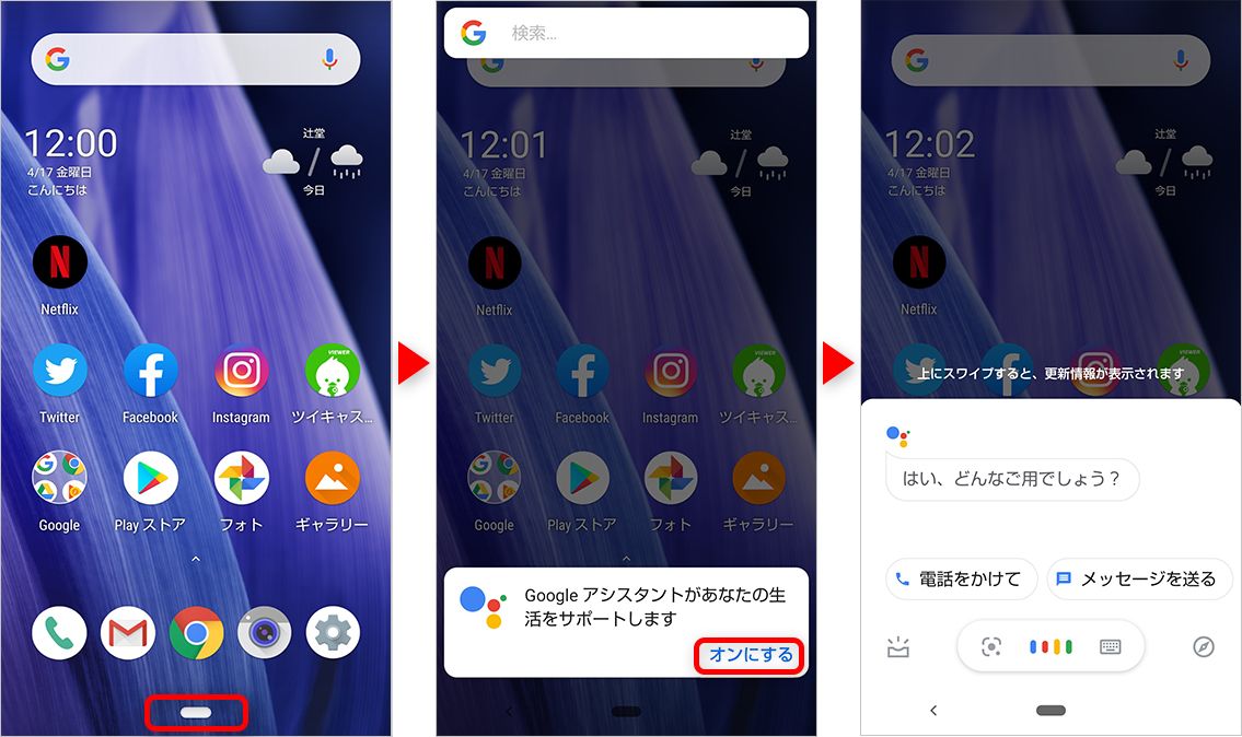 通話から通訳まで Google アシスタント でできることやオン オフ設定を紹介 Time Space By Kddi