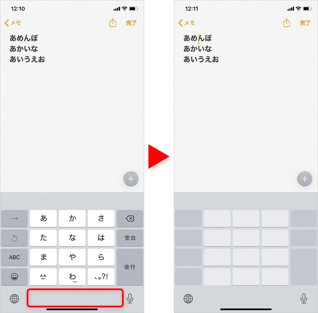 知っていると便利なiphone文字入力テクニック 々や の簡単入力方法も Time Space By Kddi