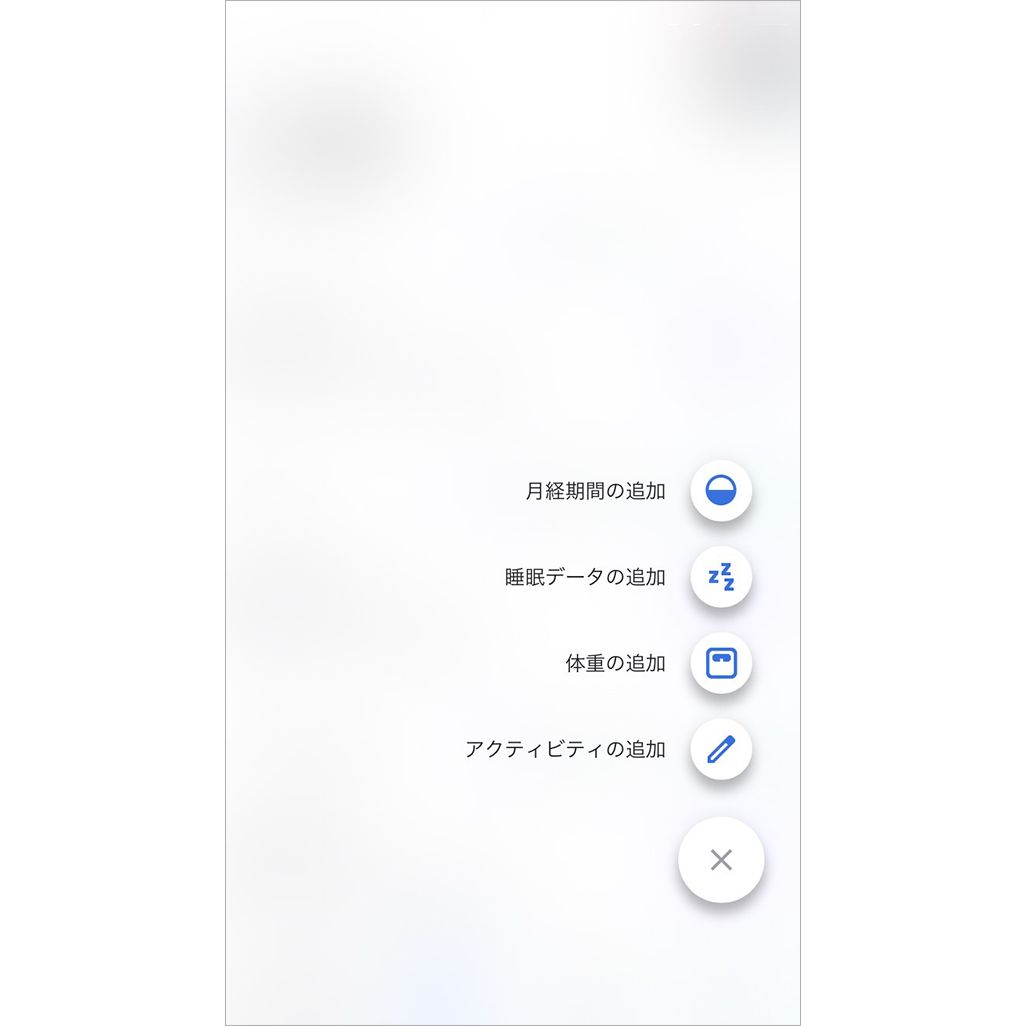Google Fitの日誌