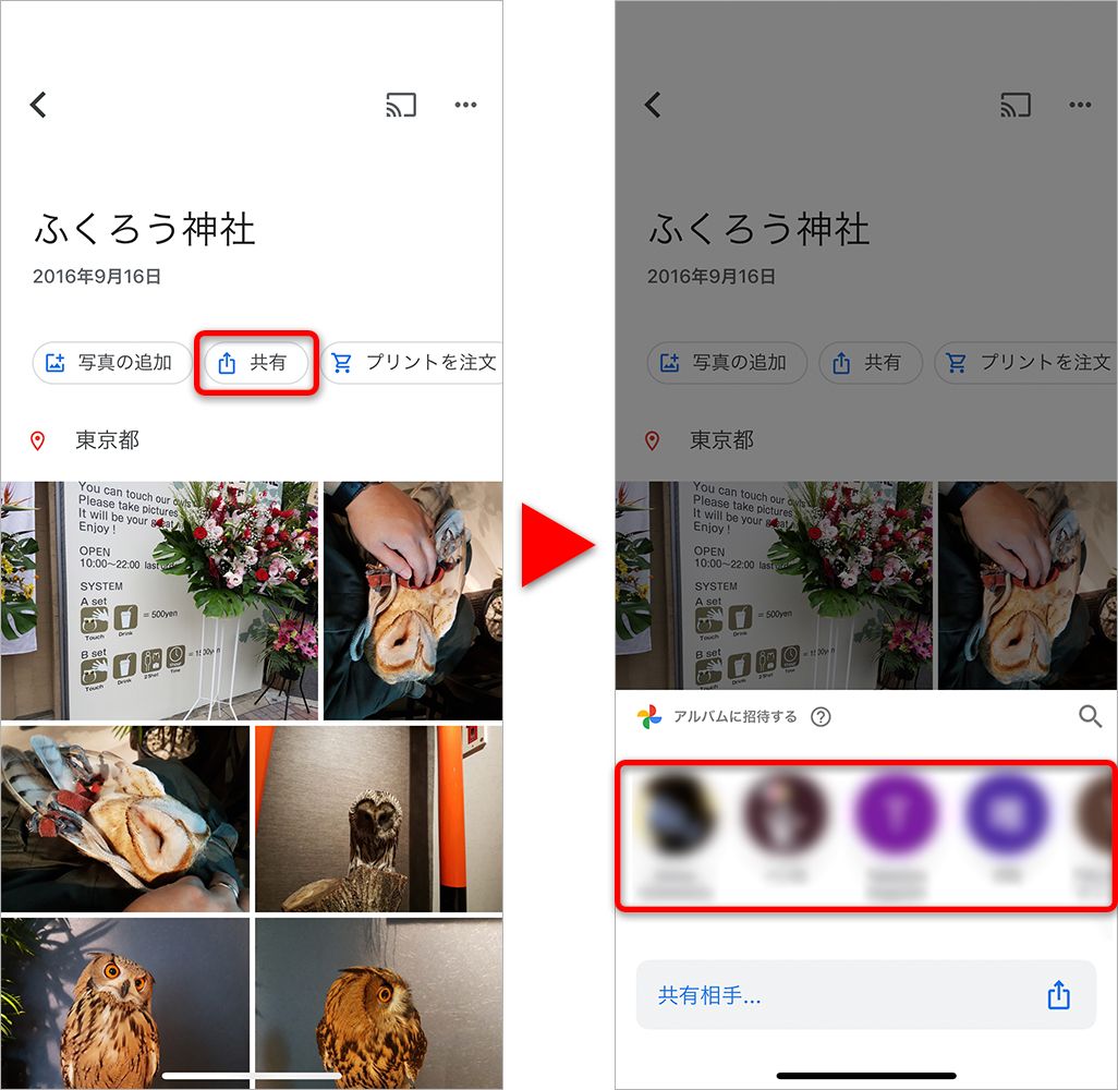 Google フォト の登録からバックアップ 削除 共有 同期まで便利な使い方を解説 Time Space By Kddi