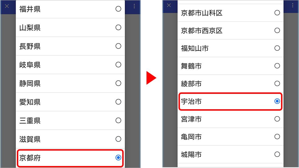登録エリア災害・避難情報メールの登録方法