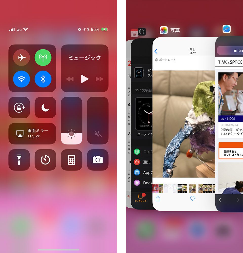 iPhone Xのコントロールセンターやアプリ切り替え画面