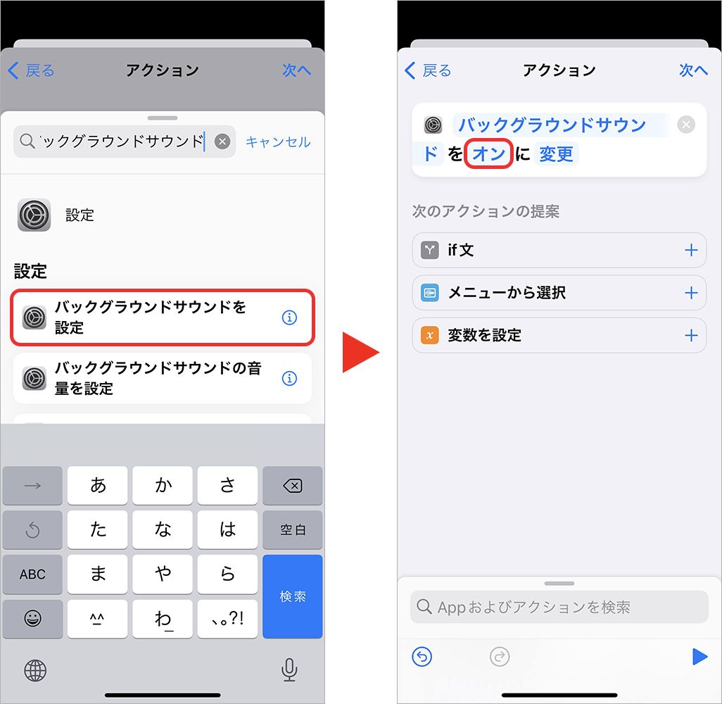 時間になったら自動でオフにする