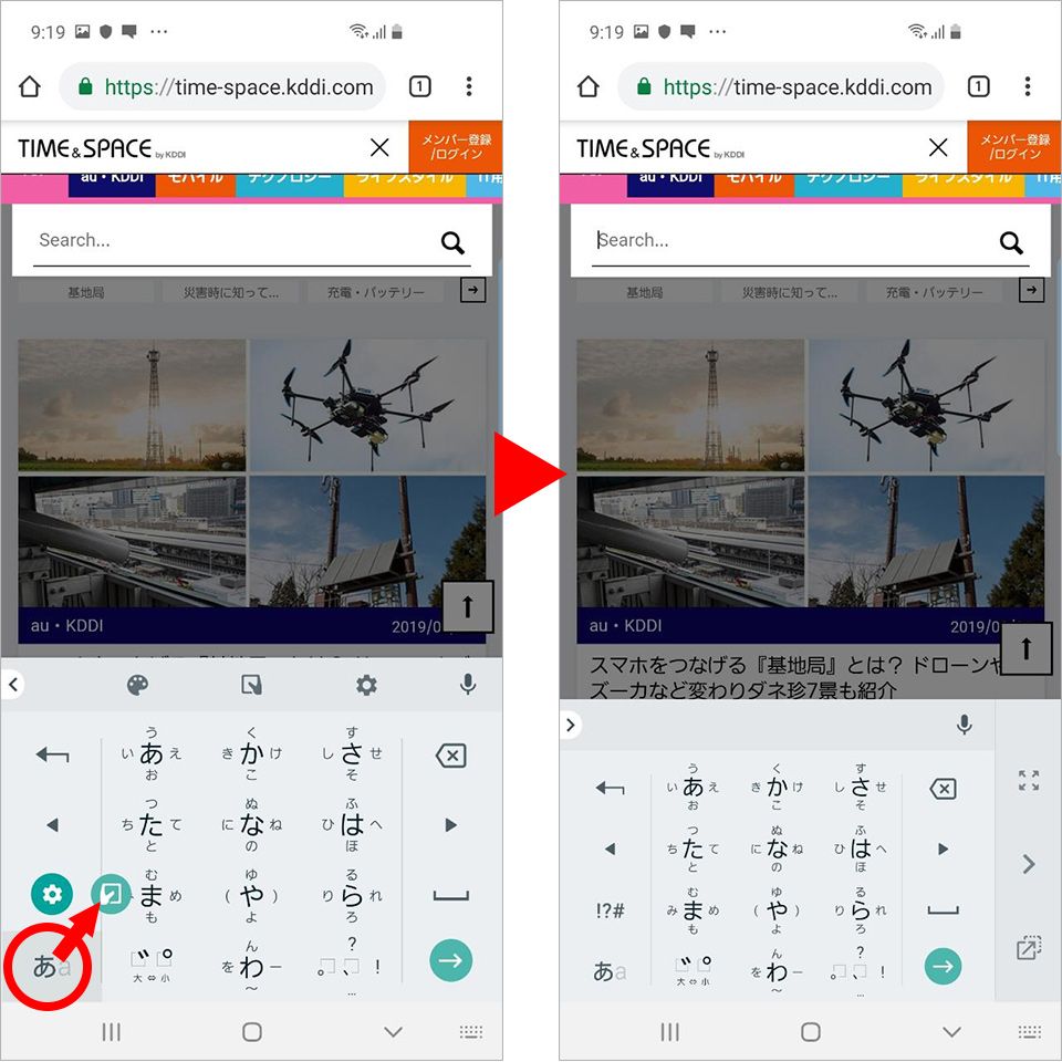 Google日本語入力の片手操作機能操作方法