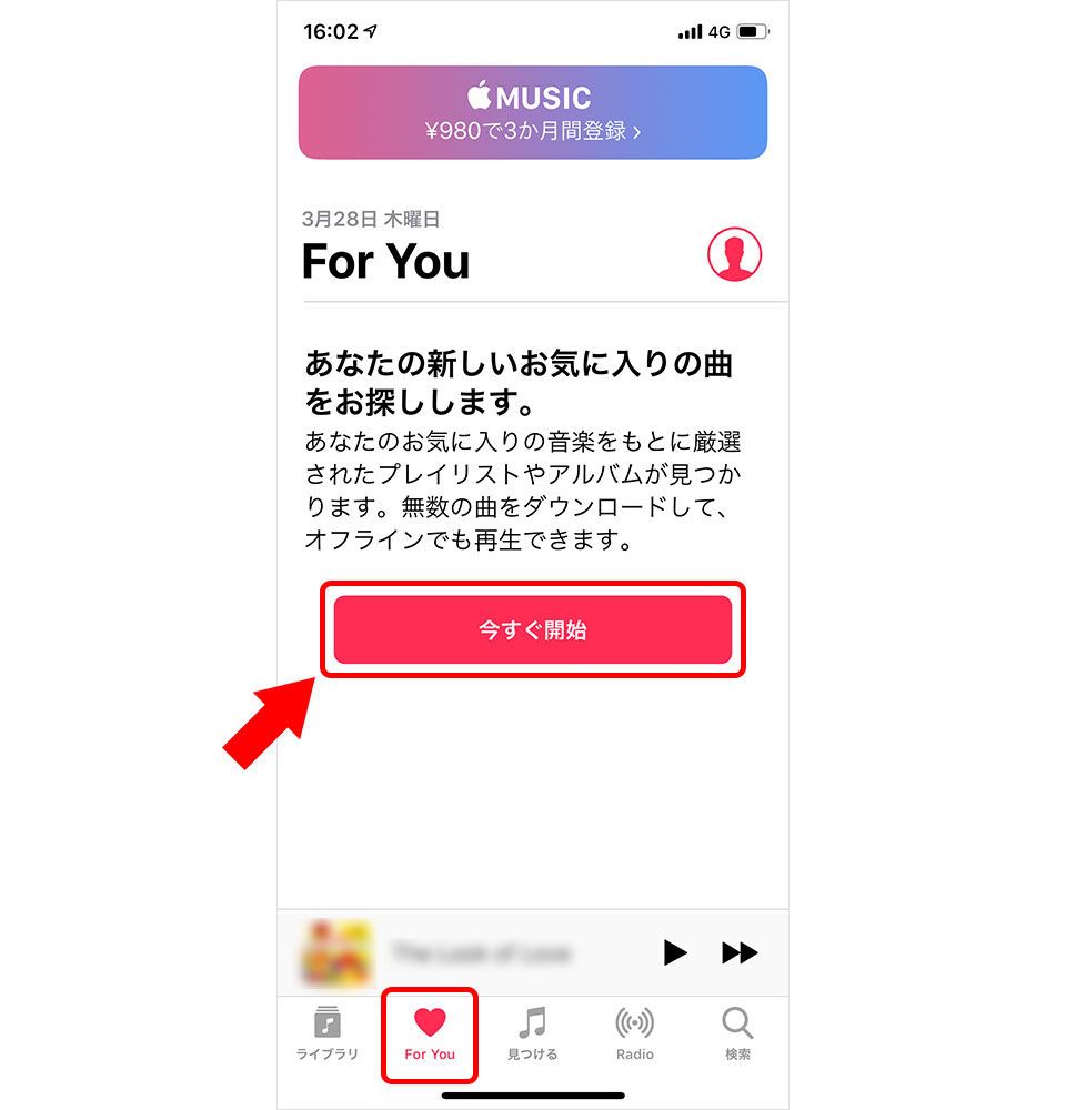 Apple Music の使い方 料金や歌詞など便利機能 Androidやpcでの視聴方法など Time Space By Kddi