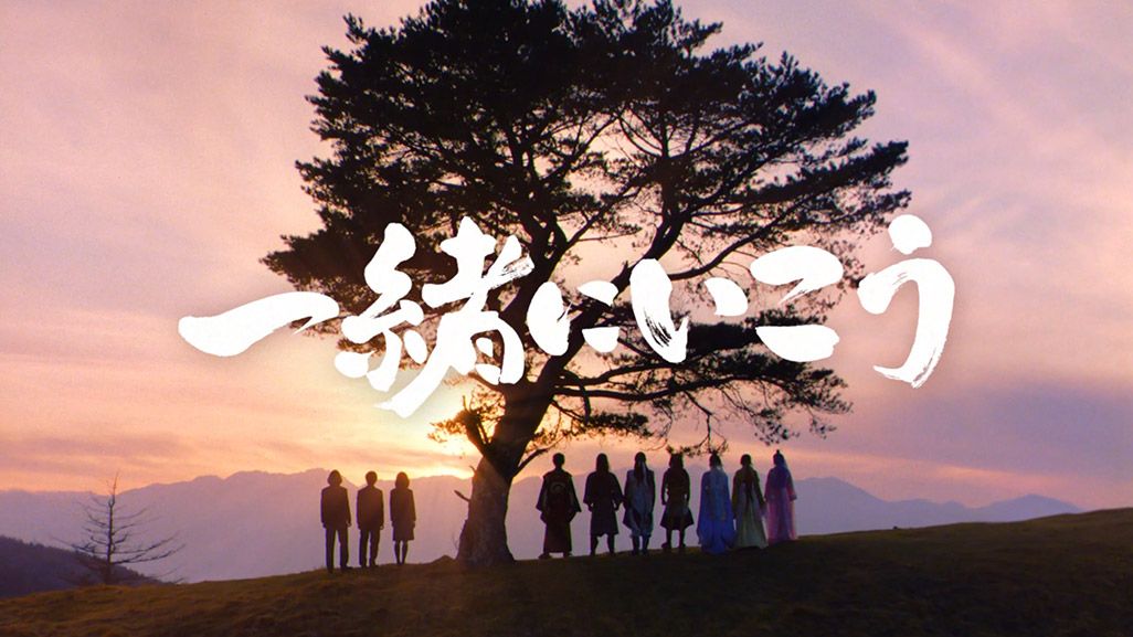 2019年三太郎CM第一弾のクライマックスシーン