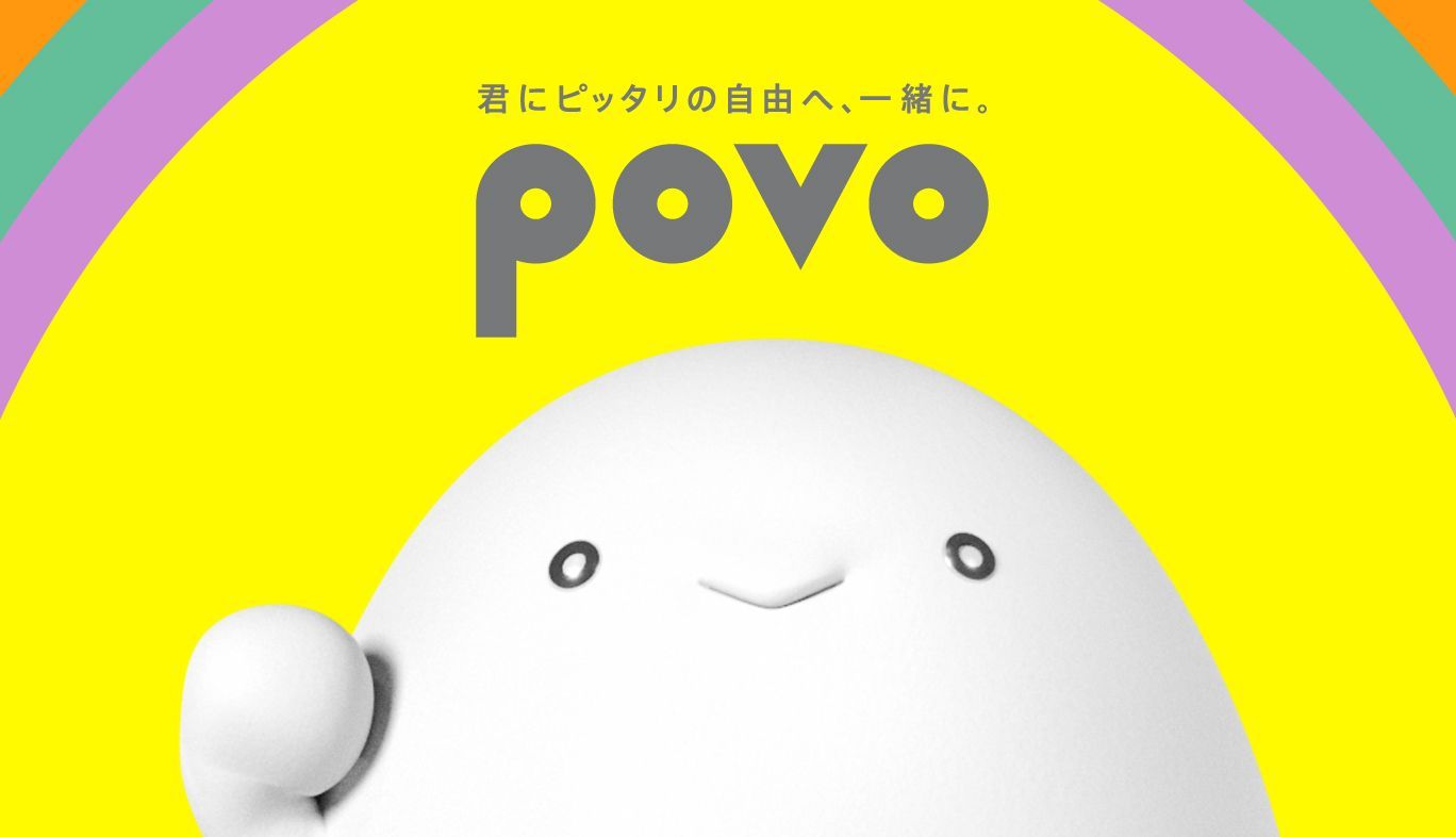 povoのメインイメージ