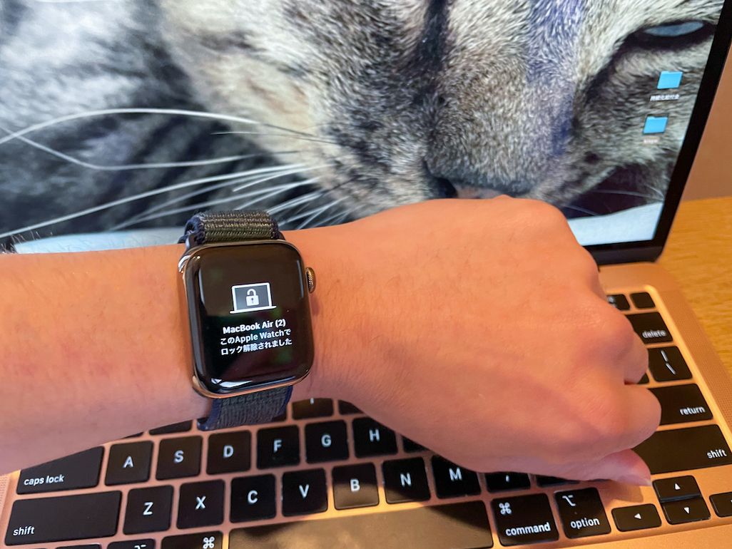 Apple WatchでMacのロックを解除