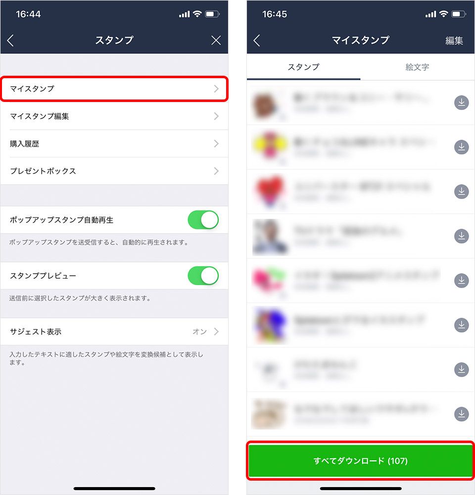 iPhone LINE引き継ぎ スタンプの復元