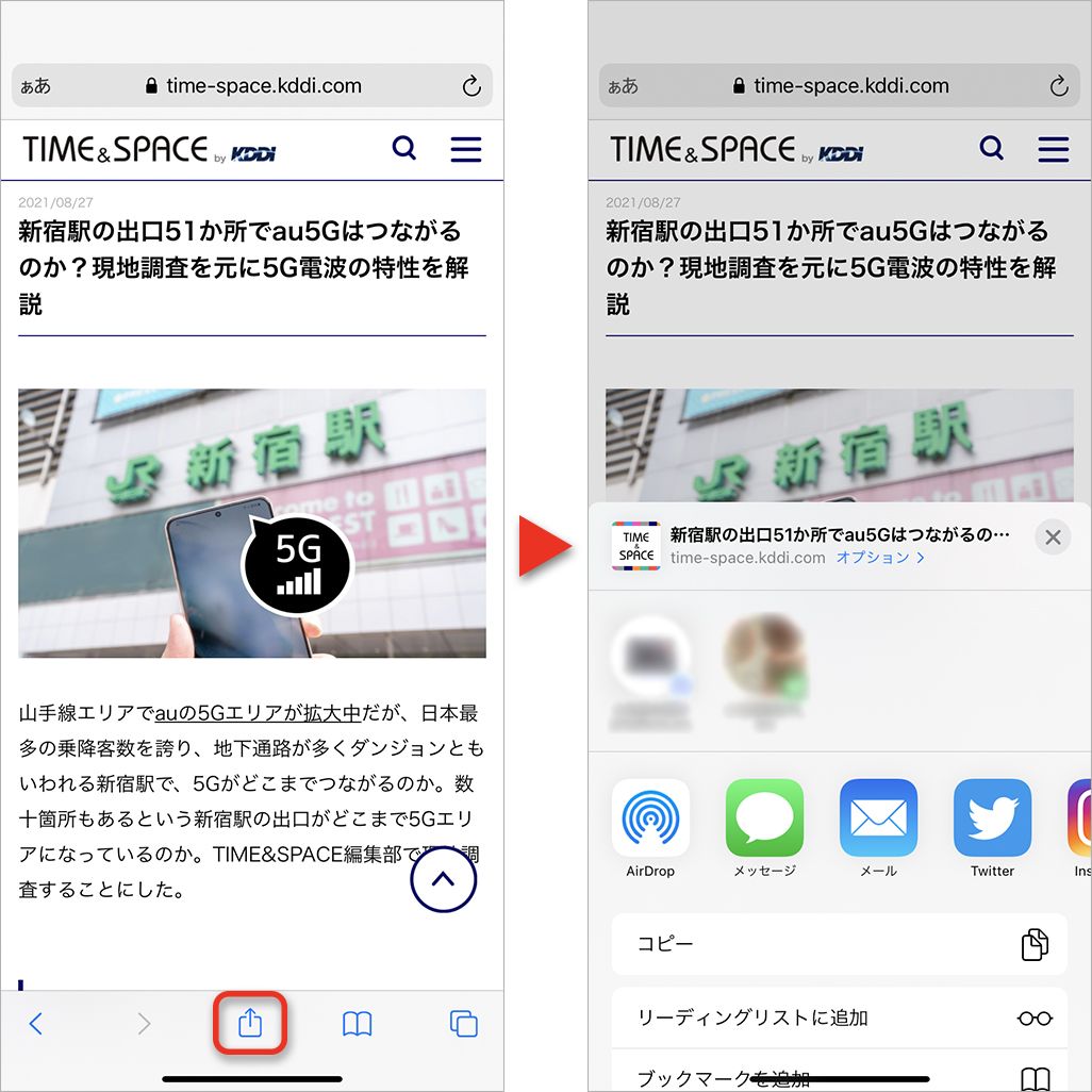 Iphone Safari アプリが便利になる小技集2 Ios 14 のタブの入れ替えなど役立つ機能を紹介 Time Space By Kddi