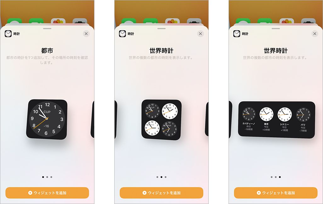 Iphoneの ウィジェット 機能が便利 設定方法やおすすめアプリなど使い方を解説 Time Space By Kddi