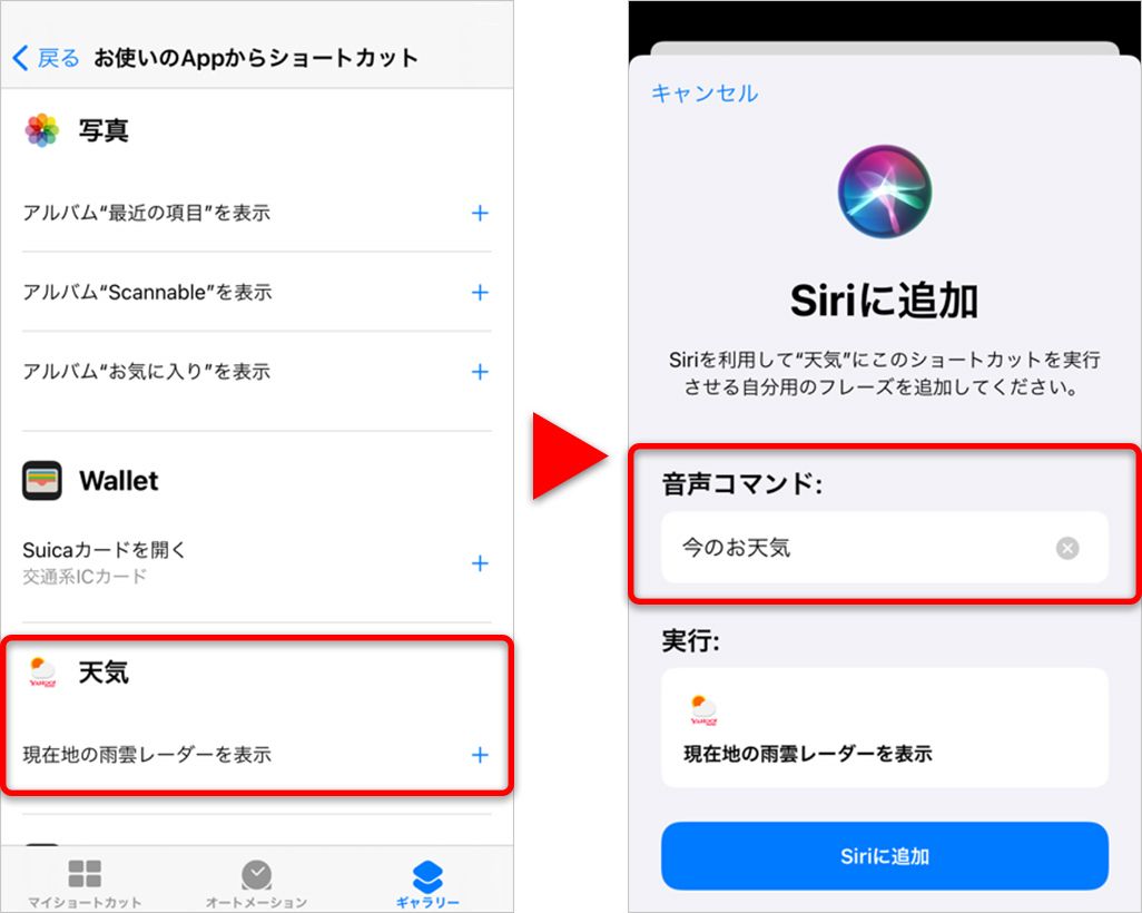 Iphone ショートカット アプリの使い方を解説 画像リサイズなど設定方法も紹介 Time Space By Kddi