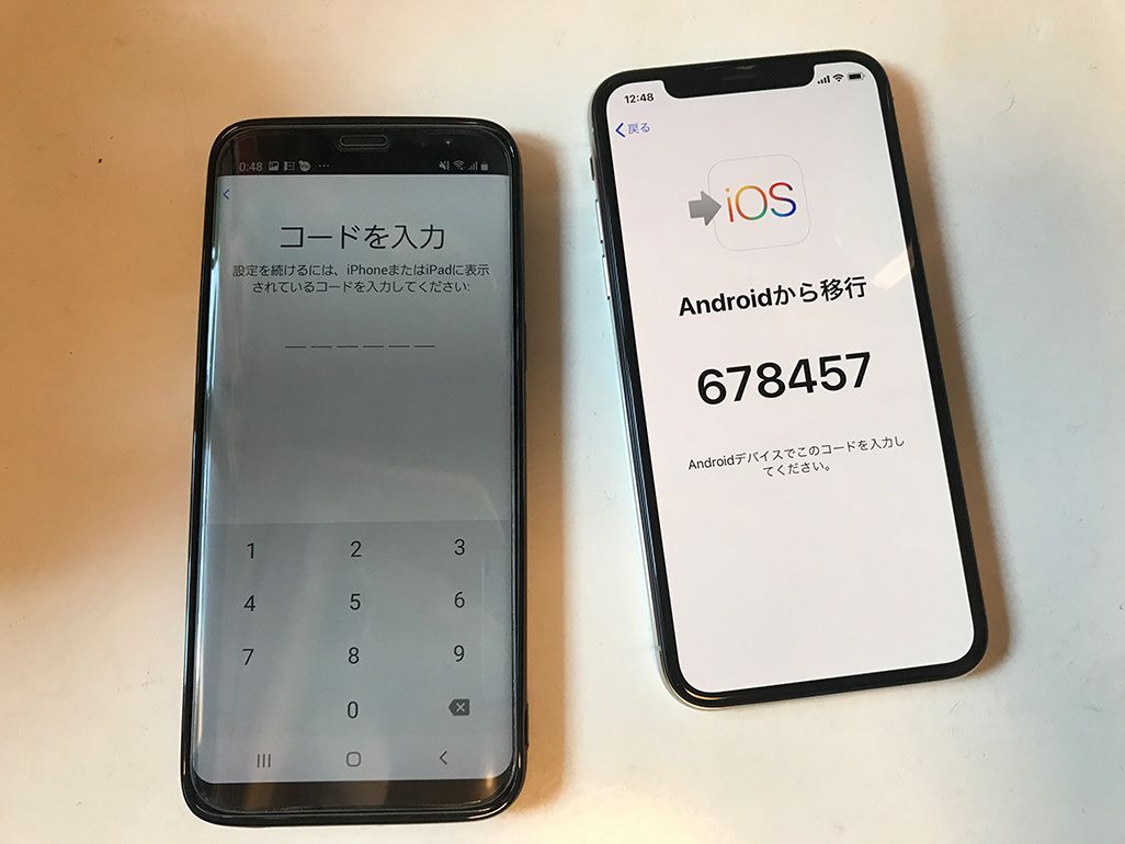 移行 アンドロイド から iphone に 「androidからiphoneへのデータ移行」やり方をわかりやすく解説！ [スマートフォン]