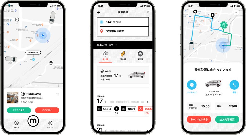 「mobi(モビ)Community Mobility」アプリ