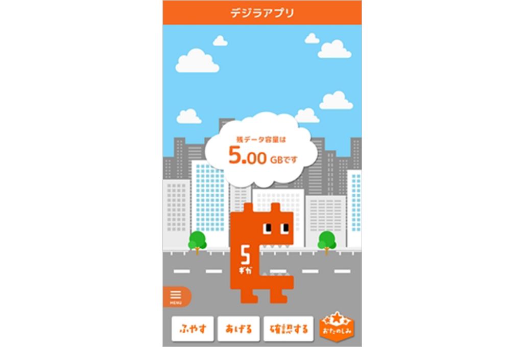デジラアプリ画像