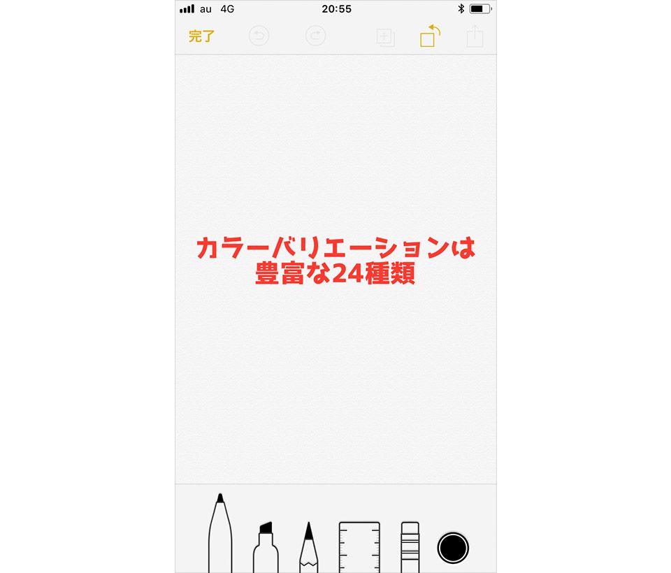 iPhoneメモ帳:スケッチ