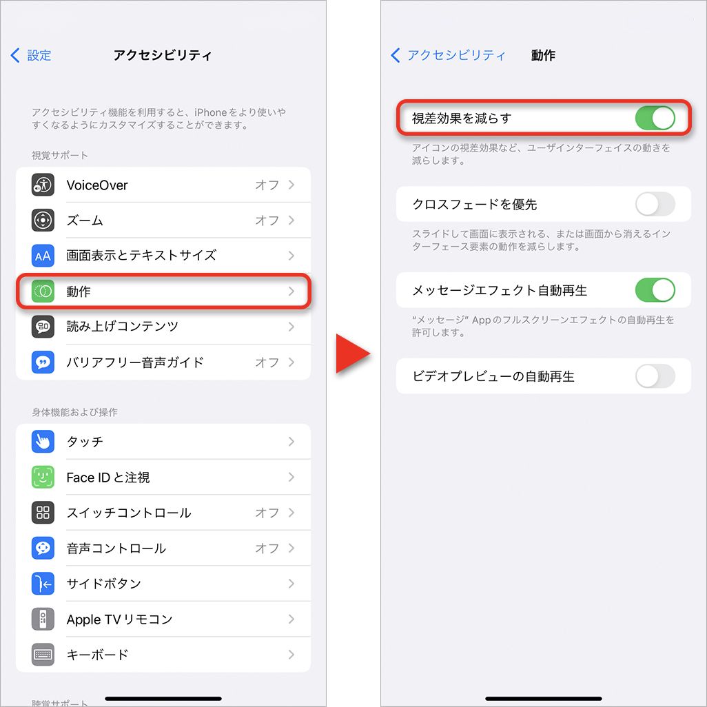 Iphoneのシニア向け設定9つ デカ文字やセキュリティ設定などおすすめ機能を紹介 Time Space By Kddi