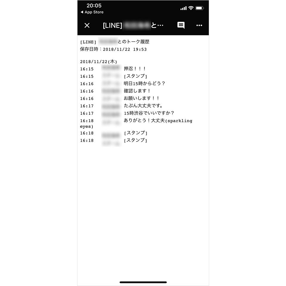 Android LINE引き継ぎ トーク履歴のバックアップ