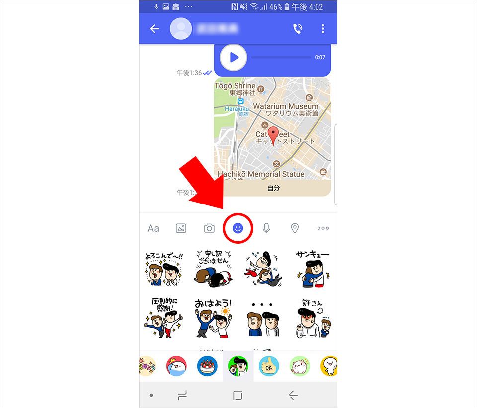 「+メッセージ」スタンプ送付