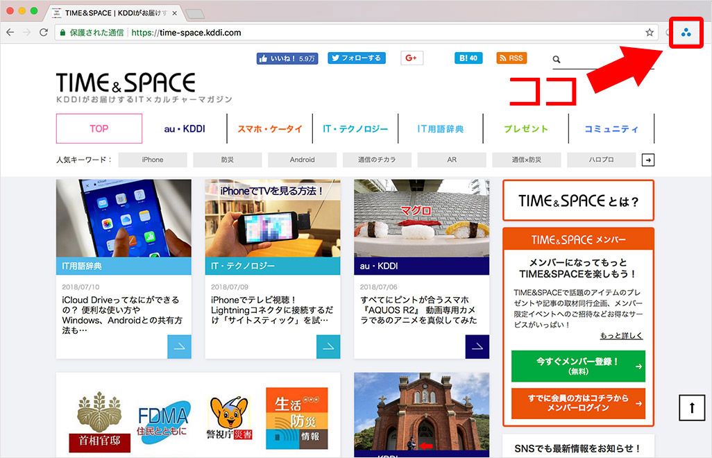 「TIME&SPACE」の画面
