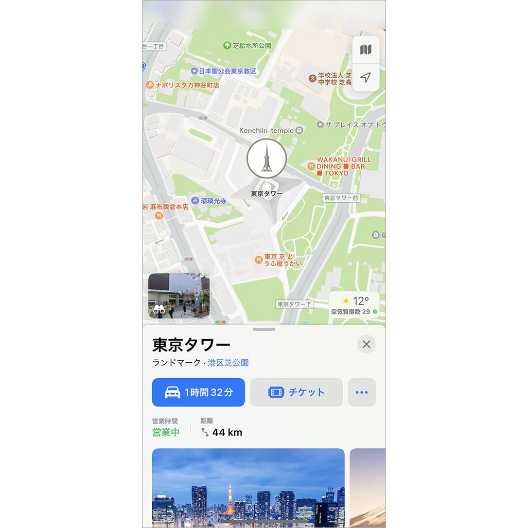 iOS 15のマップアプリ