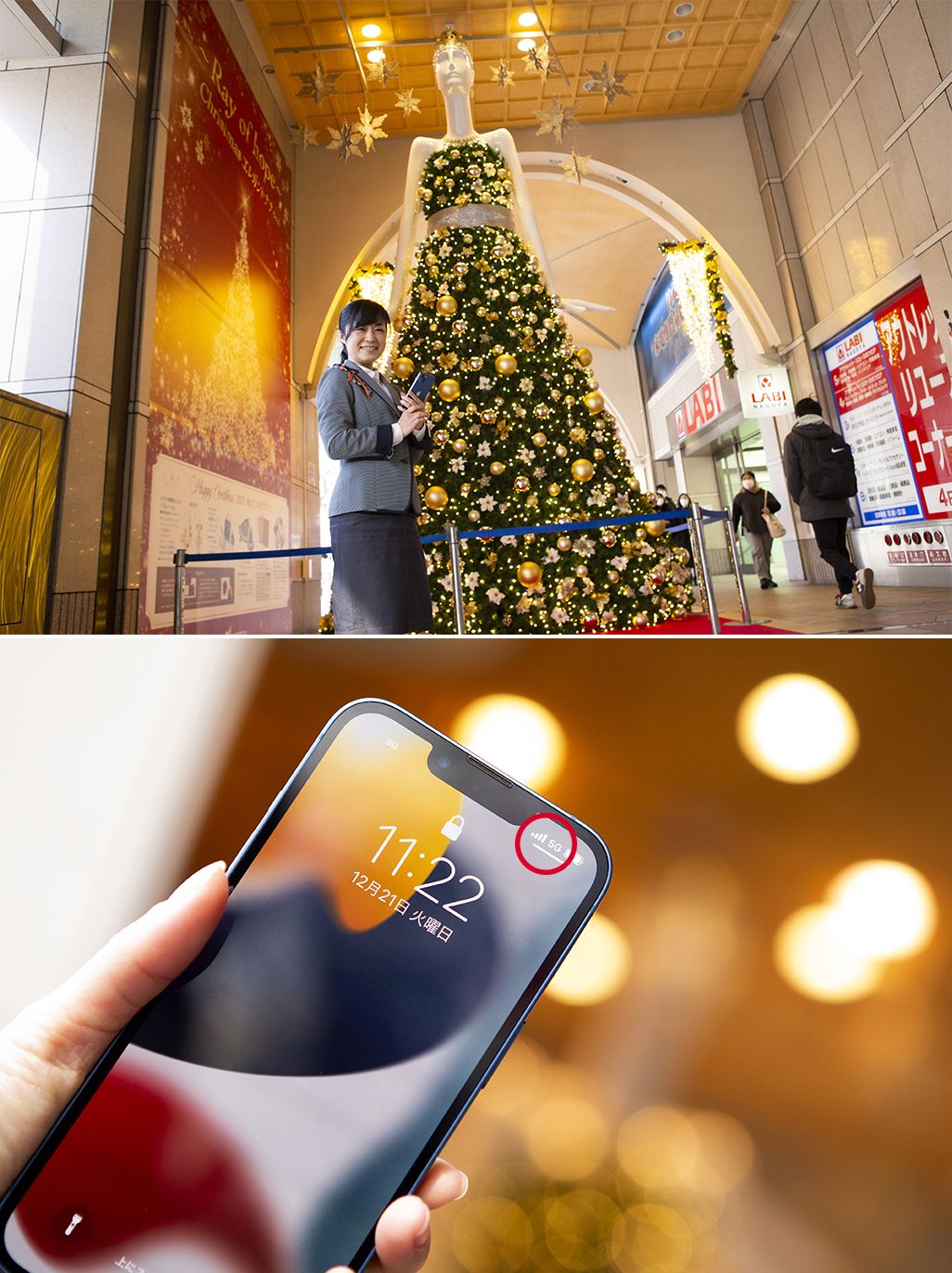 「ナナちゃん人形」周辺もau 5Gがつながる