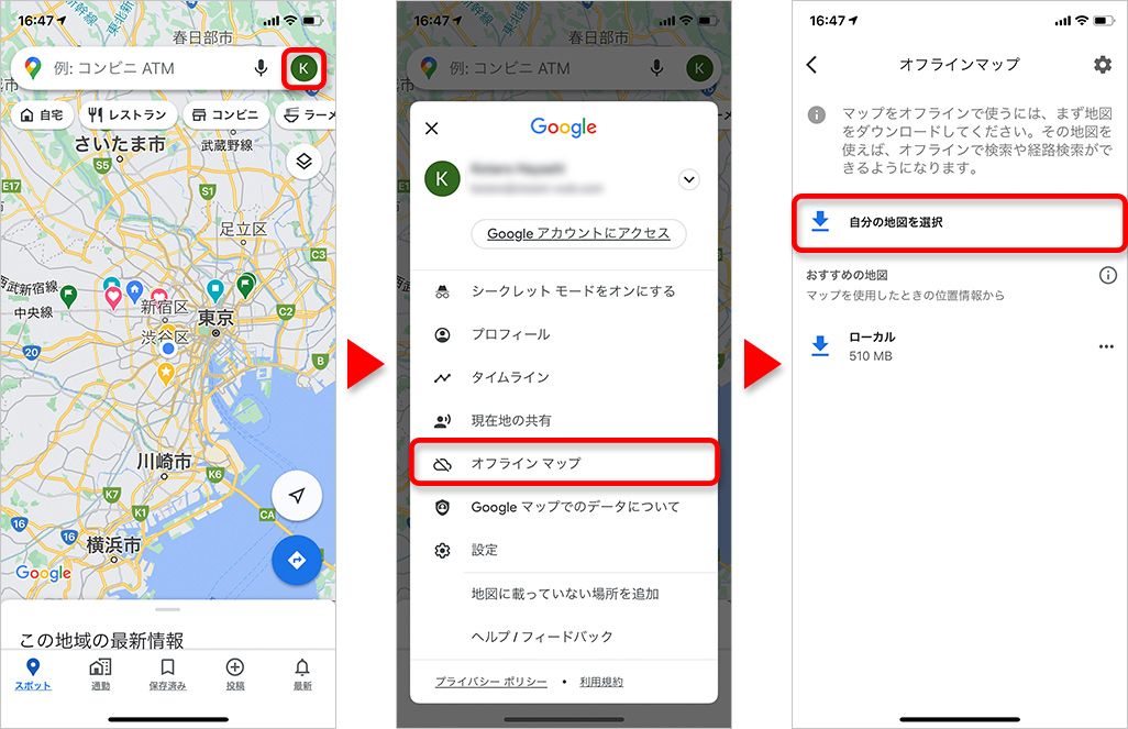 æ„å¤–ã¨çŸ¥ã‚‰ãªã„googleãƒžãƒƒãƒ—ã®æ´»ç