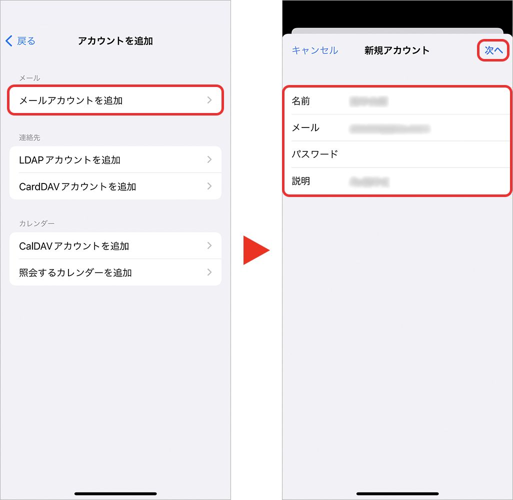 iPhone機種変更時のメール設定マニュアル 新規契約や乗り換え別に使い方を解説|KDDI トビラ