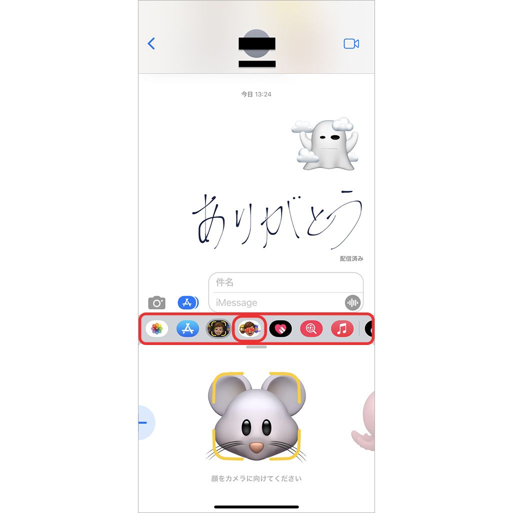 ミー文字機能