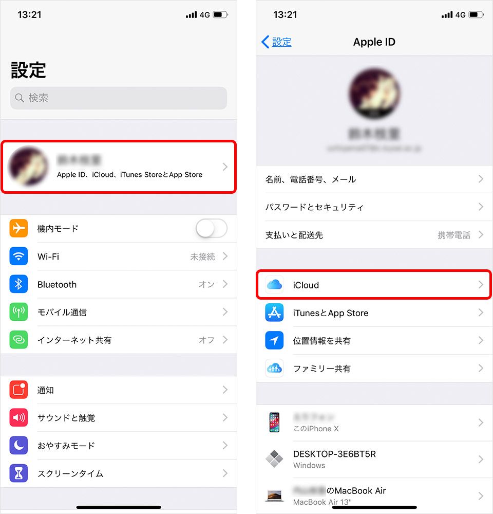 紛失 盗難時に役立つ Iphoneを探す 機能 使い方や設定方法 注意点まで徹底解説 Time Space By Kddi