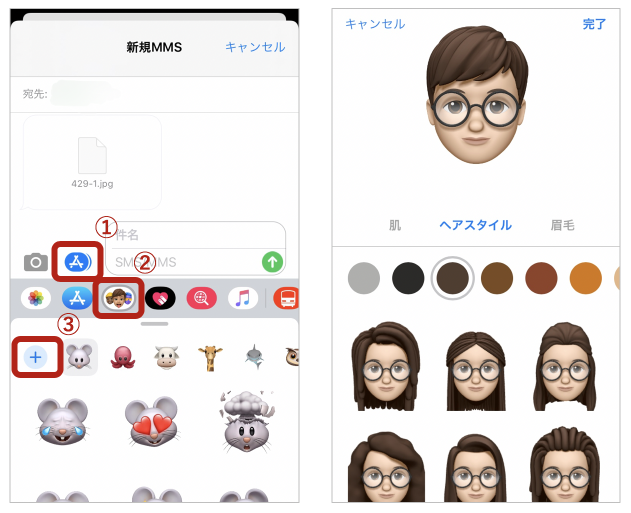 iPhoneにおけるミー作成画面