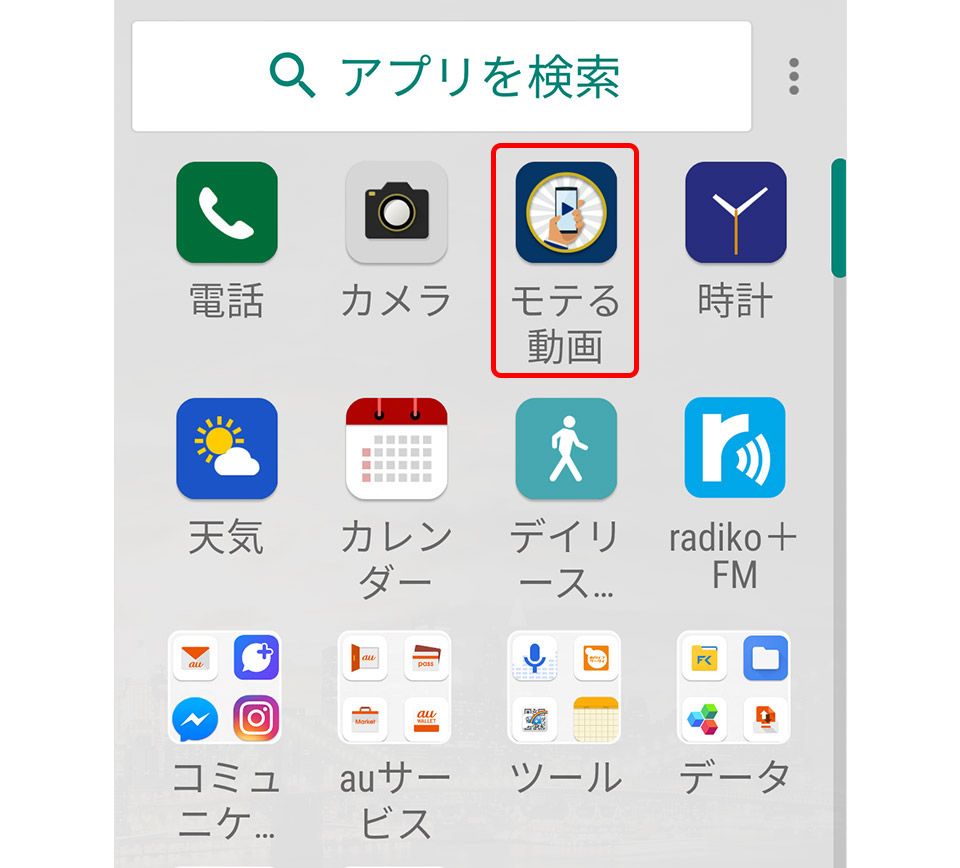 URBANO V04の「モテる動画」概要