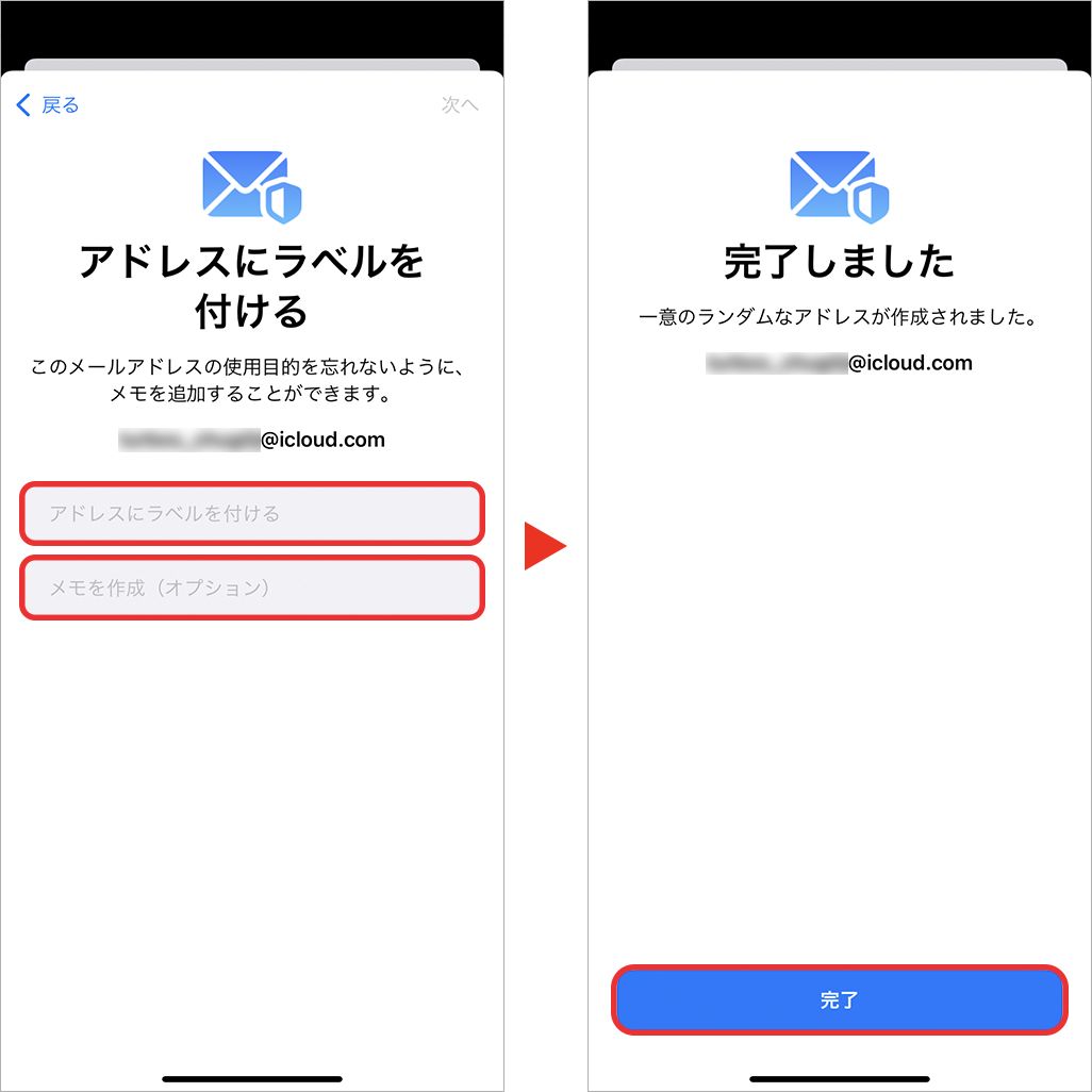 iCloudバックアップの便利機能