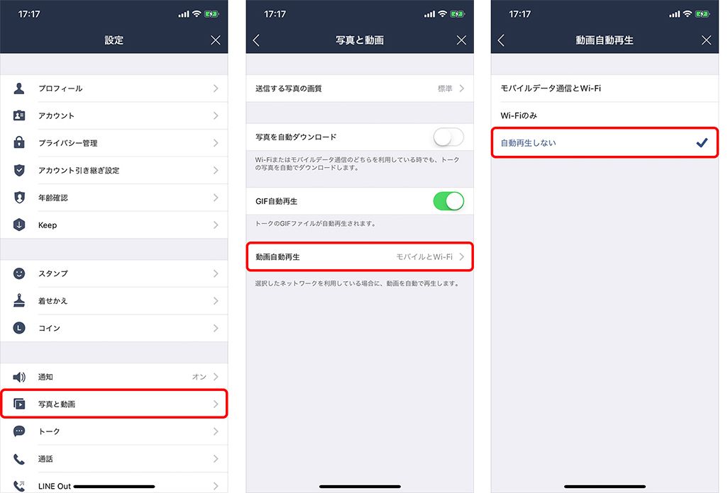SNSで動画を自動再生させない