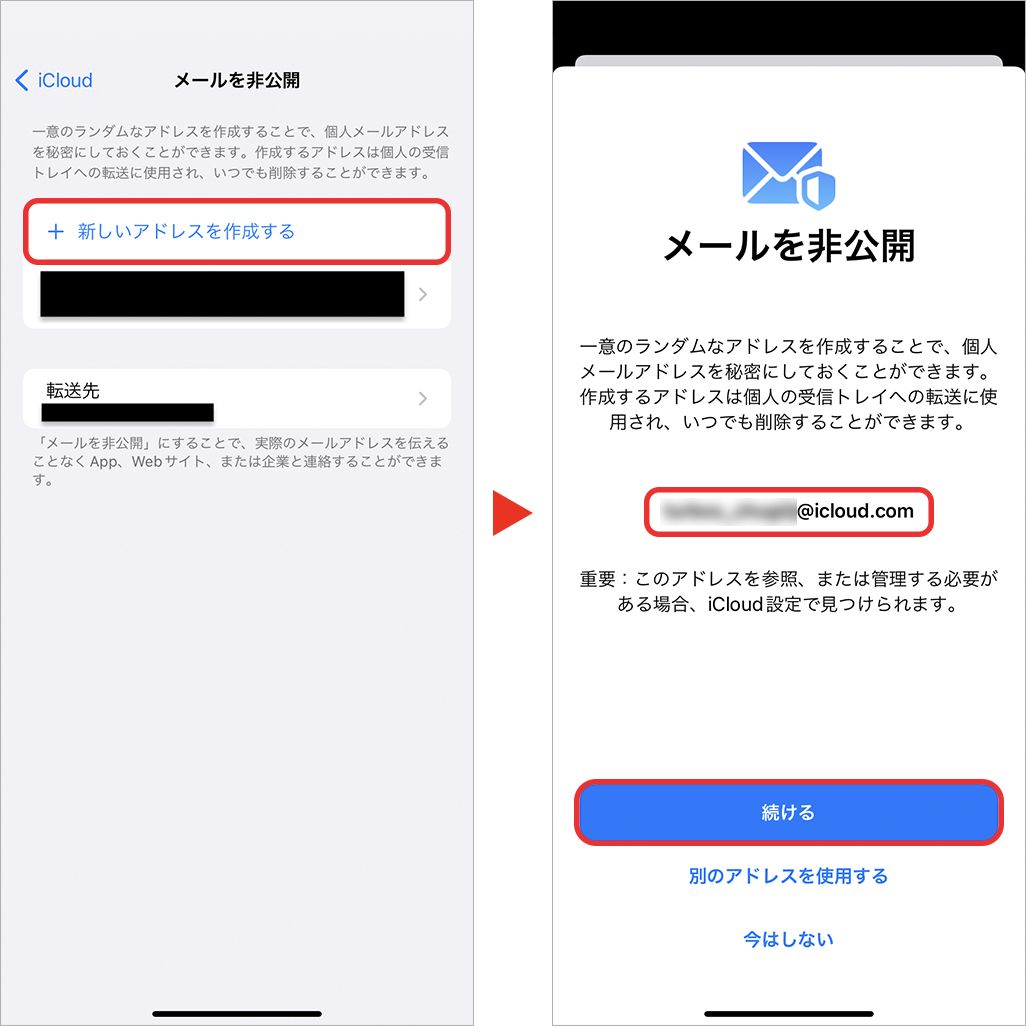 iCloudバックアップの便利機能